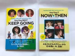 くるすけ612様専用Hey!Say!JUMP フォトブックのサムネイル