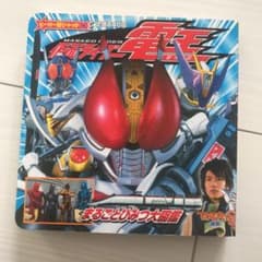 仮面ライダー電王まるごとひみつ大図鑑のサムネイル