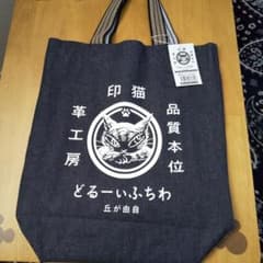 ダヤン、岡山トートバッグのサムネイル