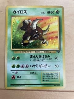 カイロス ★ 第2弾拡張パック ポケモンジャングルのサムネイル