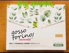 新品 未開封 ゴッソトリノ 1箱 30包 送料無料のサムネイル
