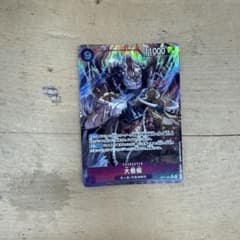 大看板 (パラレル) OP17-061のサムネイル