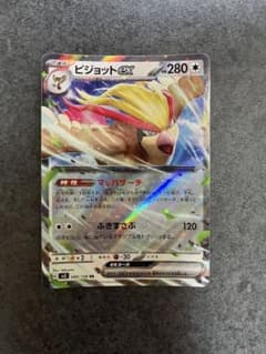 ピジョットex RR SV3 黒炎の支配者 089/108のサムネイル