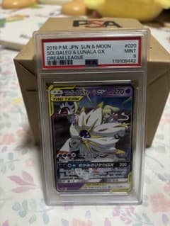 ☆*ケ様 ソルガレオ&ルナアーラGX RR SM11b PSA9のサムネイル