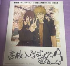 チェンソーマン デンジ＆レゼ インスタントフォト風カード 9枚セット チェンソーマン 入場者特典 デンジ＆レゼ インスタントフォト風カード