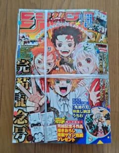 未開封品】少年ジャンプ GIGA 2020 SUMMER - メルカリ