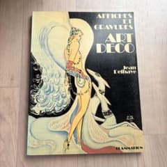 洋書】希少AFFICHES ET GRAVURES ART DECO - メルカリ