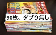 ジャンパラ ジャンプパラダイス 13.68.77.82.90.94.97 - メルカリ