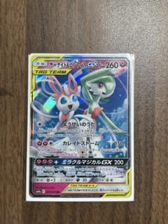 サーナイト&ニンフィアGX RR サン&ムーン 強化拡張パック ナイト
