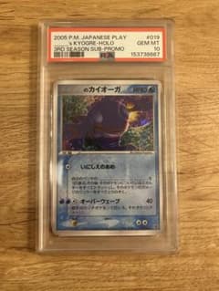 PSA10】_のカイオーガ PROMO プレイヤーズ 019/PLAY - メルカリ