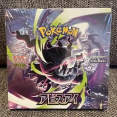 【BOX】 MEGA 拡張パック アビスアイのサムネイル