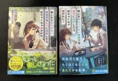 他人を寄せつけない無愛想な女子に説教したら、めちゃくちゃ懐かれた 全2巻セットのサムネイル