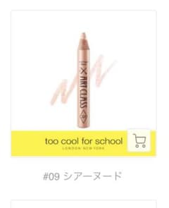 トゥークールフォースクールフロッタージュペンシル #09 シアーヌードのサムネイル