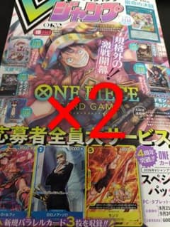 Vジャンプ 2026年10月特大号 付録カード付　応募券無し 2冊のサムネイル