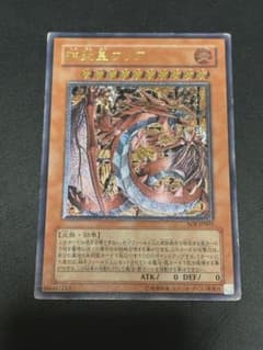【遊戯王】 神炎皇 ウリア レリーフのサムネイル