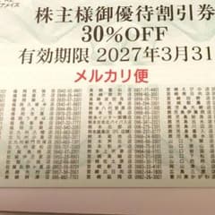 アメイズ　株主優待券　割引券　1枚　ホテルAZ - 2
