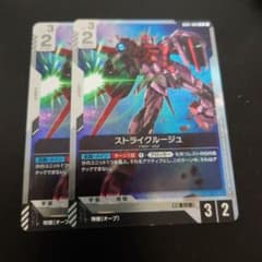 ガンダムカードゲーム ストライクルージュ 2枚セット - メルカリ