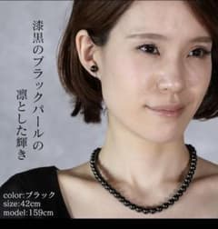 フォーマル パールネックレス ＆ イヤリング　ブラックのサムネイル