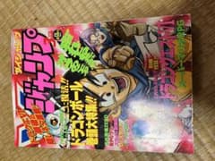 Vジャンプ 1996年3月号 ストリートファイターZERO特集付録無し - メルカリ