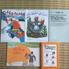 ラボパーティー 英語教材 SK20  Sifka-Boorkaのサムネイル
