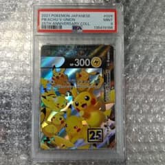 ピカチュウ V-UNION S8a 6セット s-l400.jpg