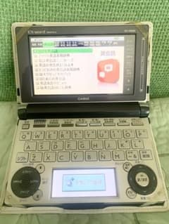 電子辞書 CASIO XD +ドイツ語　カラーのサムネイル