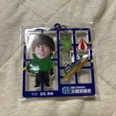 ボートレース　アクリルキーホルダー　定松勇樹のサムネイル