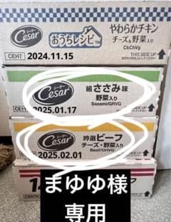 シーザー ペットフードのサムネイル
