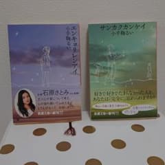 ※yama様ご購入予定商品 サンカクカンケイ エンキョリレンアイのサムネイル