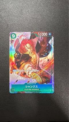 シャンクス (パラレル) ST16-004のサムネイル