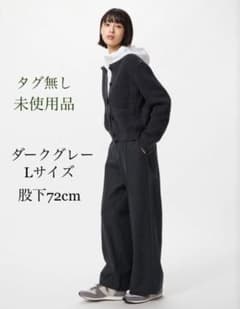 【タグ無し未使用】ユニクロ ブラッシュドジャージーワイドパンツ L ダークグレーのサムネイル