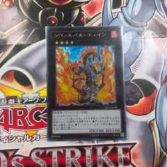 遊戯王 ラヴァルバルチェイン ウルトラのサムネイル