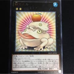 餅カエル 遊戯王のサムネイル