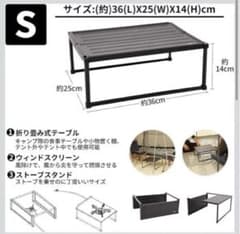 Soomloom 折りたたみアウトドアテーブル ブラック　風よけのサムネイル