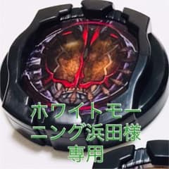 DXアナザーライドウォッチ カバーパーツのサムネイル