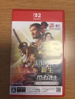 信長の野望 新生 with パワーアップキットCOMPLETE EDITION