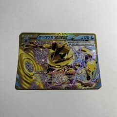 ポケモンカード ゲッコウガ BREAKのサムネイル