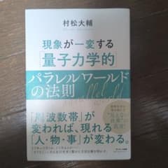 現象が一変する「量子力学的」パラレルワールドの法則のサムネイル