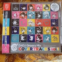 「D4DJ Groovy Mix」カバートラックス vol.1のサムネイル