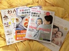 雑誌3冊セット（犬・料理・妊婦）のサムネイル