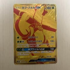 カプ・ブルルGX UR SM8b GXウルトラシャイニー 244/150 - メルカリ