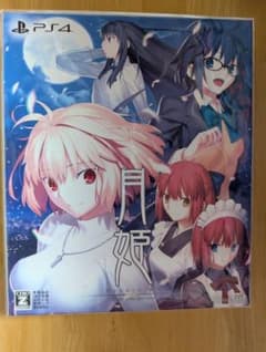 月姫 -A piece of blue glass moon- 初回限定版PS4のサムネイル