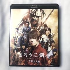 るろうに剣心 京都大火編('14 製作委員会)ブルーレイ - メルカリ