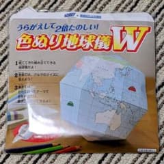 うらがえして2度たのしい!色ぬり地球儀W(ダブル)のサムネイル