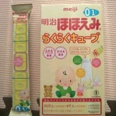 明治ほほえみ らくらくキューブのサムネイル