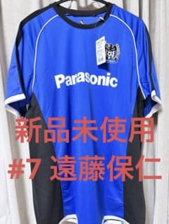 新品未使用】【タグ付き】ガンバ大阪(G大阪)遠藤保仁 #7 Lサイズ