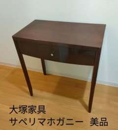 IDC OTSUKA 大塚家具 サペリマホガニー コンソールテーブル 美品 IDC OTSUKA 大塚家具 サペリマホガニー コンソールテーブル 美品