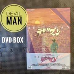 デビルマン DVD-BOX 初回生産限定 特製不動明Tシャツ付 - メルカリ