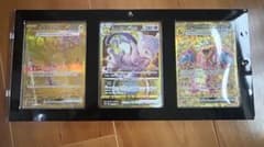 ポケモンカード UR3枚セット ピカチュウ、リザードン 、ミュウツー