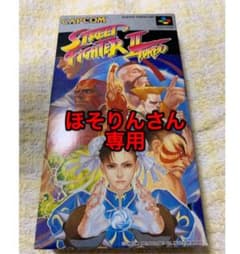 ストリートファイターⅡ ターボのサムネイル